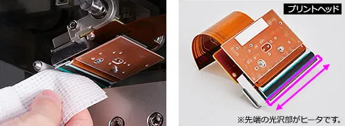 プリントヘッドクリーニングワイプでの清掃