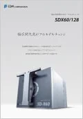 SDX60/128カタログ