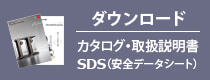 EDMダウンロードサイトについて　イーデーエム株式会社