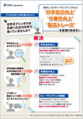 空袋への活字での表示の課題解決