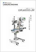 上面貼りラベラー（LMUe6000-JM）カタログ