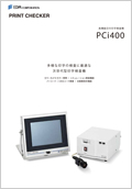 PCi400カタログ