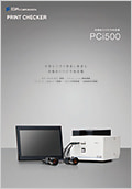 高機能日付印字検査機（PCi500）カタログ