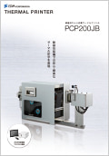PCP200JBカタログ