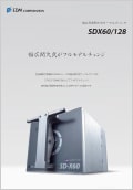 SDX60/128カタログ