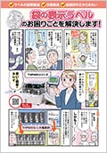 袋の表示ラベルの課題解決カタログ