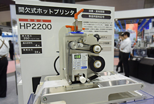 HP2200展示の様子