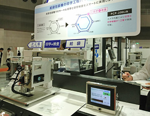 PCP200JA展示の様子