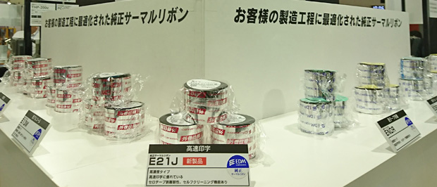 サプライ品展示の様子