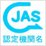 生産情報公表JASマーク