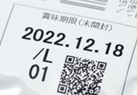 表示の必要性:賞味期限の説明用写真