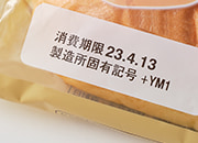 パン（消費期限）