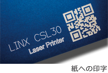 CO2レーザーマーカーLinx CSL 波長10.6μmの印字サンプル