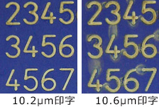 CO2レーザーマーカーLinx CSL 波長10.2μmの印字サンプル