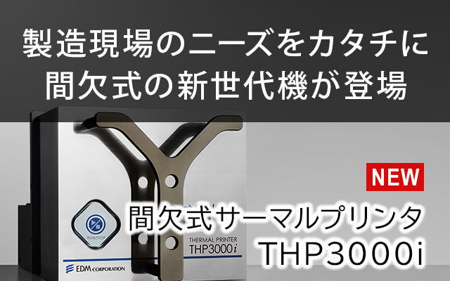 THP3000i