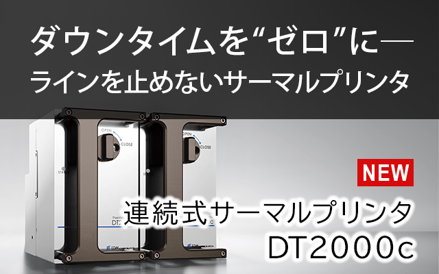 DT2000c