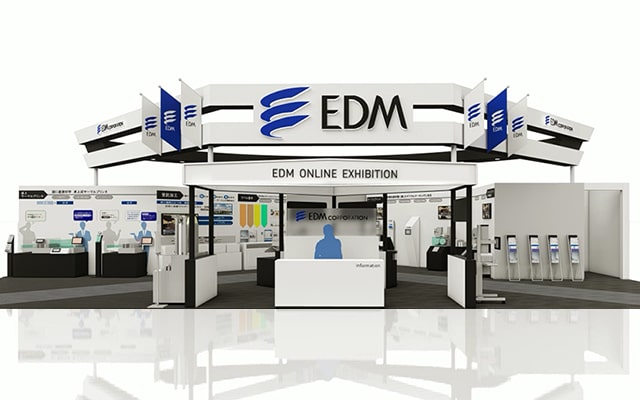 EDMオンライン展示会