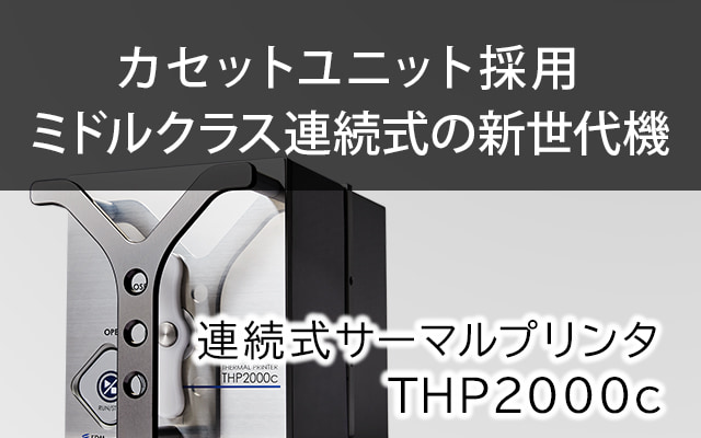 THP2000c