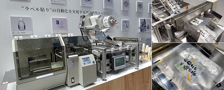 卓上空袋ラベラー展示の様子