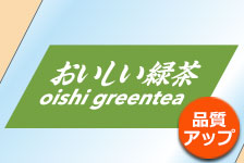 仕上がりが均一で高品質！