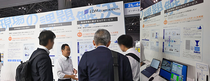 DXソリューション展示の様子