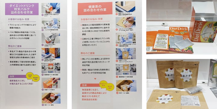 受託加工展示の様子：請負事例