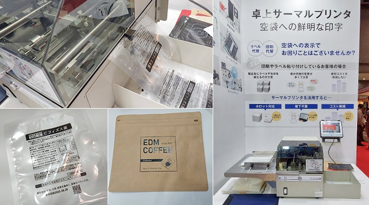 THP600シリーズ展示の様子