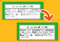 印字書体の変更のイメージイラスト