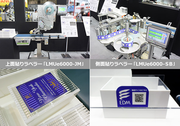 LMUe6000-JM/SB展示の様子