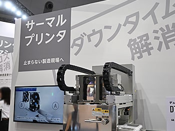 DT2000c展示の様子