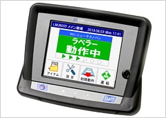 カラータッチパネルコントローラEUI