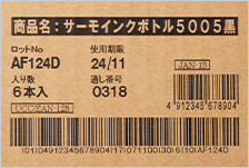 MDL5800・5400印字事例（バーコード印字）