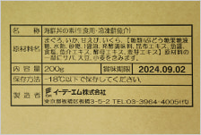 MDL5800・5400印字事例（一括表示ラベル代替印字）