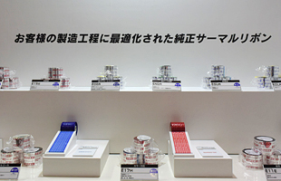 サプライ品展示の様子