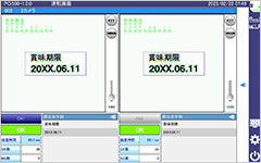 Simultaneous inspection of up to 2 cameras possible with 1 controller