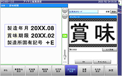 PCi500の特長：その他便利な機能（位置補正）