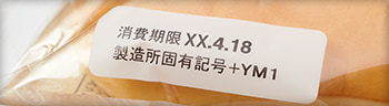 賞味期限印字など固定情報印字