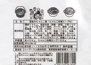 消費者にとってわかりやすく正確な表示