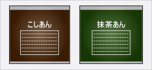 袋が透明で中身が濃いものに白で印字した場合