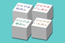 製品ごとにラベルや包材を揃えるのが大変