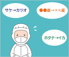 空袋へ印刷やラベルで表示しているときのお困りごとイラスト