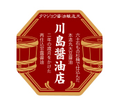 醤油樽デザイン