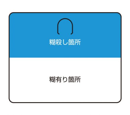 「機能を持たせたフック式POPラベル」イメージ画像3
