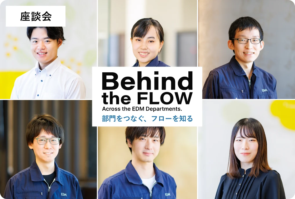 部署別社員の座談会