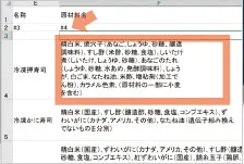 Information on each item defined in Excel