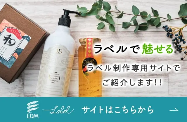 キービジュアル：ラベル制作