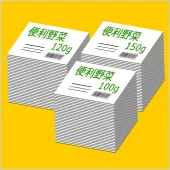 包材の種類が多い