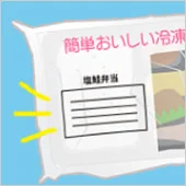 直接印字で冷凍弁当からラベルが剥がれる心配がなくった