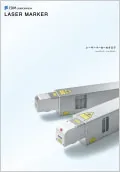 レーザーマーカーカタログ