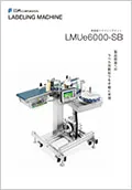 LMUe6000-SBカタログ